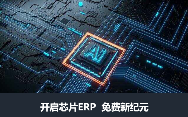 融伊ERP